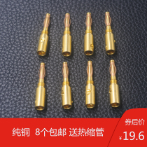 Pure copper gold-plated banana plug solder-free 4MM lantern head audio amplifier terminal post speaker speaker line connector
