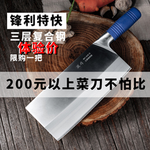Super fast knife 9Cr18 three-layer steel slicing knife sang knife hotel chef special cut shredded pork German household Sharp