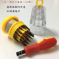 31 all-in-one multifunctional combined screwdriver suit multifunction set kit tool combined screwdriver work