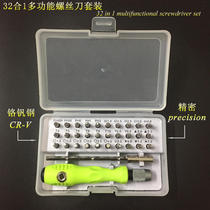 32 all-in-one precision screwdriver suit multifunction manual combination tool Screwdriver Tool Suit Screw Batch