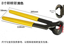 6 inch 8 inch nutcracker one piece on behalf of the warehouse clearance industrial nutcracker professional nail pliers shoe repair scissors nails