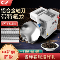 Chuangli pearl milk tea powder round machine small processing taro ball powder dumpling machine small household food pill making machine