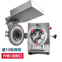 Chinese herbal medicine water-type pulverizer ultra-fine commercial machine notoginseng powder machine household pulverizer small grinder