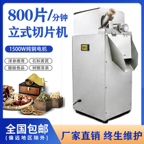 Hanbo Chinese herbal medicine slicer rhizome slicer dendrobium astragalus maca medicine slicer notoginseng sausage slicer