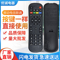 Suitable for mobile telecom Unicom network magic box CM101s CM201-2 Mico set-top box remote control