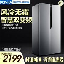 Konka BCD-388 liter refrigerator home door door frequency conversion air cooling Frost without Frost double door Double Door refrigerator energy saving