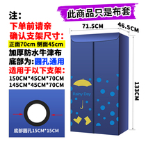 Clothes Dryer Cover Dryer Accessories Universal Cloth Cover Universal Coat Cover Hanger Cover Cover Bracket Drying Cover