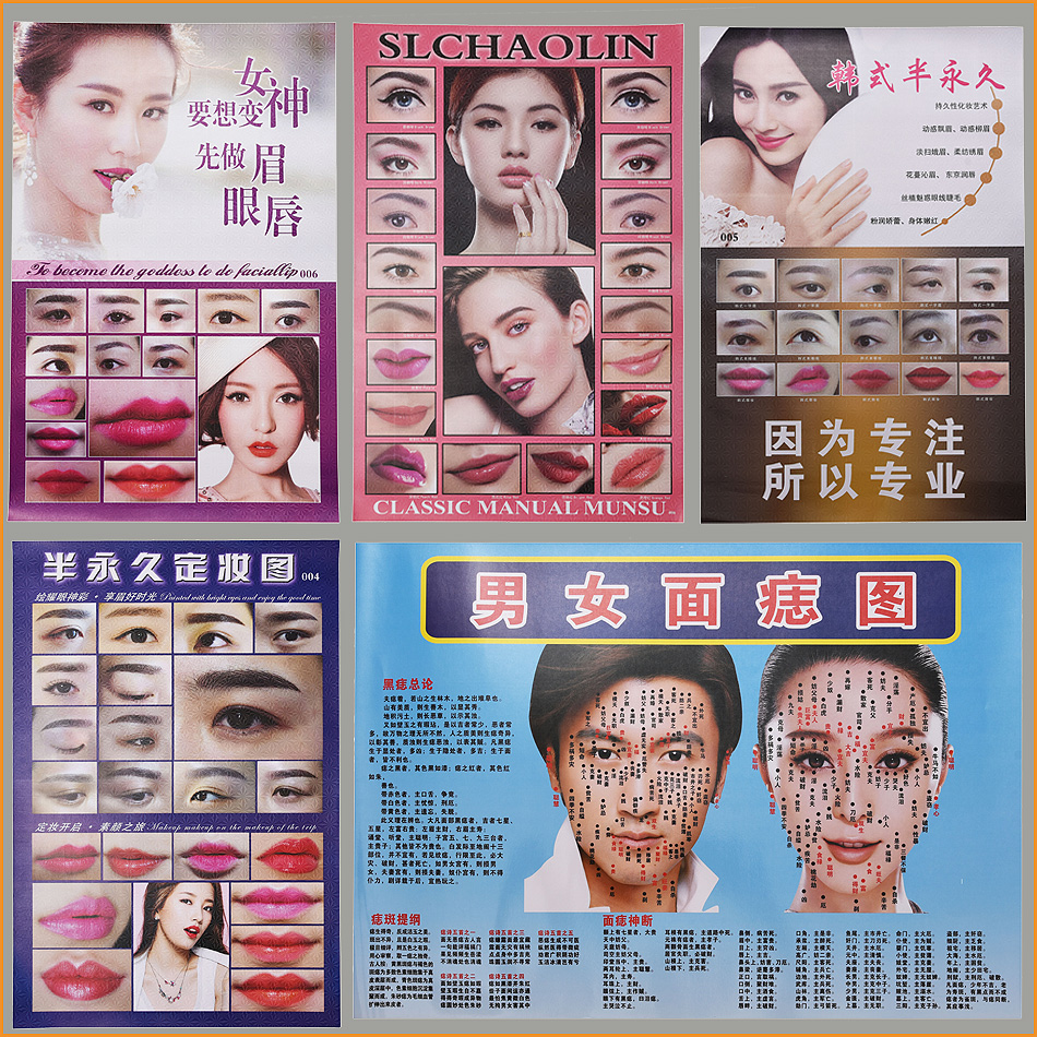 韩式半永久海报宣传画装饰画眉形挂画纹绣海报眉眼唇定妆贴画_7折现价