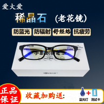 Love big love rare crystal mobile phone glasses Reading glasses Radiation protection anti-blue light unisex reading glasses for the elderly