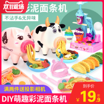 Puppy Dog Colored Mud Noodle Maker Eco-friendly Rubber Mud Tool Kit Kids Ice Cream Clay Girls Toys