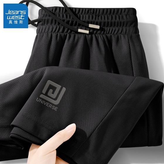 Trueves pants men's summer 2025 new loose mesh sports shorts men's quick-drying breathable summer men's pants Q
Trueves pants men's summer 2025 new loose mesh sports shorts men's quick-drying breathable summer men's pants Q