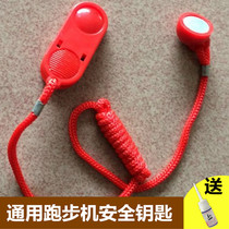 New Huixiang original treadmill safety lock magnet universal buckle Safety switch Start key Start and stop accessories