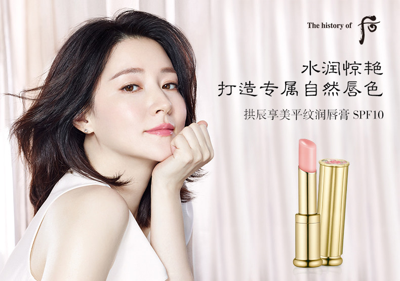 whoo后唇膏 拱辰享美平纹润唇膏3.