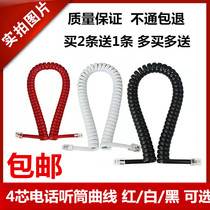4-core telephone listening tube telephone handset and landline line telephone line curve tensile invariant type