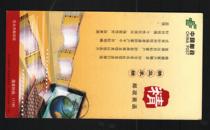 Postal business letter excellence --- New Year prize postcard * 1 piece of 8 5 (used)