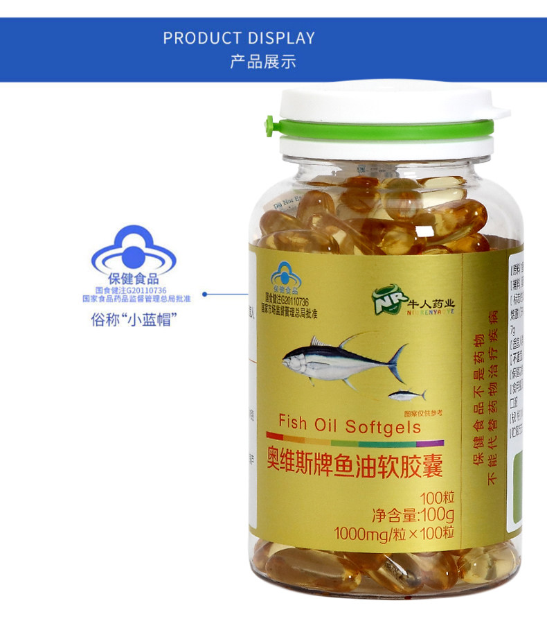 dha深海鱼鱼油软胶囊200粒可搭配成人中老年视力鱼肝油软磷脂健身