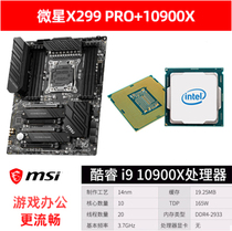 Intel i9 10900X 10920X scattered CPU processor with MSI X299 motherboard set