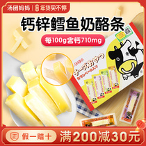 Japanese fan house cod cheese baby imported cheese blocks without one-year-old baby snacks to add recipes