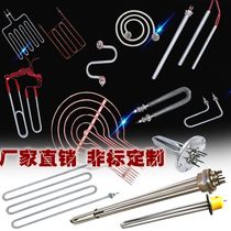 Customized non-standard heating pipe water boiler Fryer water tank steamer pipe non-standard pipe flange high-power thread 220V