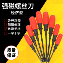Screwdriver insulation cross small word recommended electrician screwdriver super hard with magnetic screwdriver plastic grenade handle hardware