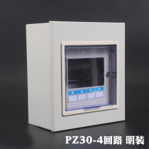 Distribution box Household indoor open-air open-box switch box lighting box Iron body recommended circuit box four 4-way PZ30