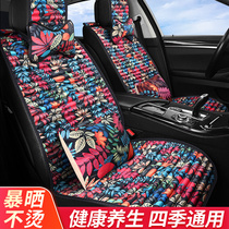 Buckwheat shell health car cushion four seasons universal seat cushion ins net red seat cover goddess summer cold pad breathable