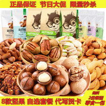 Three Squirrel nut gift package snack Hawaiian nut pine nut pistachio bagano optional combination a whole box
