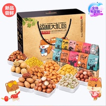 Three Squirrel Nut Snacks Gift Pack Dried Fruit Mix Pistachios Hawaii Optional Gift Box New Year Gift