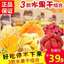 New product three squirrels dried fruit combination package mango strawberry yellow peach a total of 328G preserved food in a box