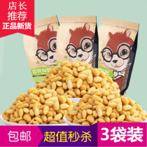 Three squirrels office casual snacks specialty fried goods crab yellow melon seed kernels 218gx3 bags