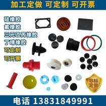 Rubber products machined and set to make high temperature resistant silica gel ferrule blocked cap Alien custom non-marked shock absorbing cushion block Ding sunny