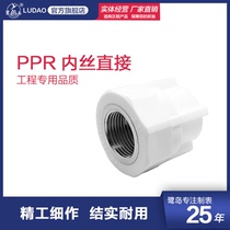 PPR inner wire direct external wire elbow 4 minutes 6 minutes 1 inch internal teeth external teeth straight hot melt 20 25 32 joint tee