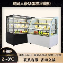Cake refrigerated fresh-keeping display cabinet West point cabinet Fruit cooked food Sushi counter cabinet Air-cooled frost-free cold cabinet