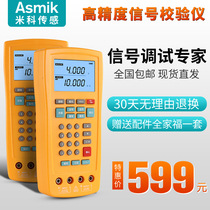 4-20ma analog signal generator process calibrator voltage ammeter thermal resistance galvanic frequency signal source