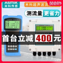 Wall-mounted hand-held ultrasonic flowmeter Clip-on liquid water meter sensor Portable probe Pipe type