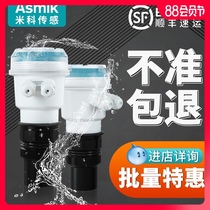 Mico ultrasonic level meter Integrated split water level meter sensor level meter transmitter 4-20mA control