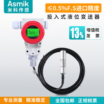 Input type liquid level meter 4-20ma sensor 2088 housing hydrostatic type water and oil level meter integrated probe