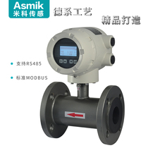 Electromagnetic cooling heat meter heating water central air conditioning liquid circulation live detection single car shed installation screw