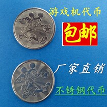Custom-made game currency doll machine token shaking car game currency Tiger currency Video game animation coin vending machine game currency