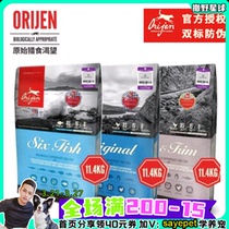 Canada Orijen aspires to dog food quality six fish as dog chicken side pasta Kirky generic preferred dog food