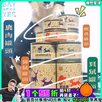 The Sarano Planet Zealandia Hillanti New Zealand Quality Dog Canned Negative Rat Kangaroo Deer Meat quick sensation