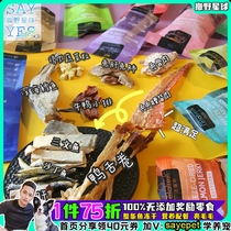 Pie Dresser PetaFresh Low-fat Air-dried Duck Food Rolls Salmon Sardinox Liver Cat Dog Training Snacks Freeze