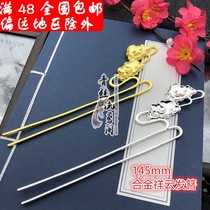 T6 diy ancient windy handmade accessories Alloy Xiang Clouds Hairpins Homemade Steps Shake Hanfu Headwear Materials