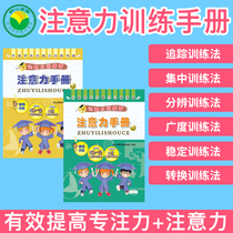 Schulte concentration training A full set of training questions Concentration teaching aids Concentration artifact checkered puzzle primary school students