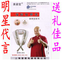 Beauty Pose Treasure MZB-683-3 neck and shoulder Lehammer massage Massage Shoulder Shawl Cervical shoulder Shoulder Massager Neck Waist