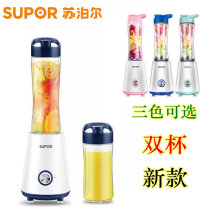 Supor juicer household automatic fruit and vegetable multifunctional mini portable fried juice cup juicer