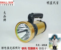 Small Sun strong light flashlight outdoor long-range super bright rechargeable household small portable Searchlight high power Xenon
