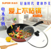 Supor colorful easy to clean non-stick wok with lid open fire special PC30S3 gas gas frying pot 30cm