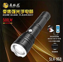 Forest Tiger SLH-X58 retractable dimming U2 bulb 800 lumens can be used as a charging treasure USB charging strong light flashlight