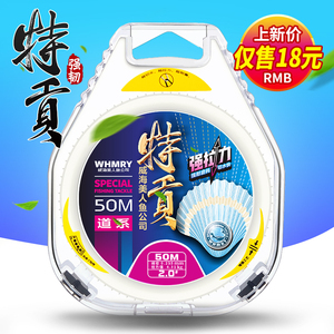 威海美人鱼有限公司50米鱼线主线子线日本进口原丝超强拉力台钓线